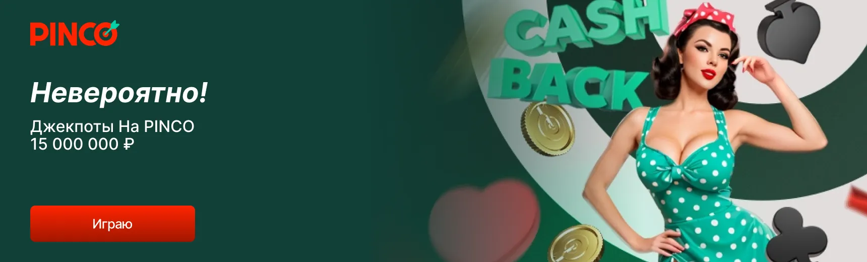 мобильное приложение онлайн казино пинко